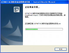 海灣GSTNET-RC消防設備遠程聯動系統(tǒng)