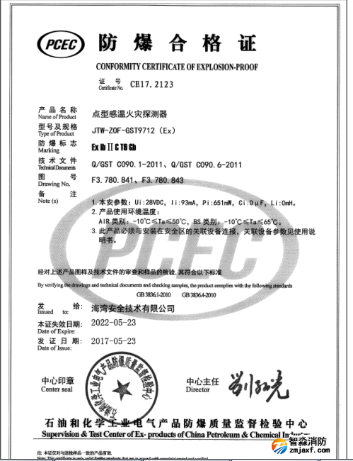 http://cdcjxs.cn/anli/fangbaochanpin/9130.html